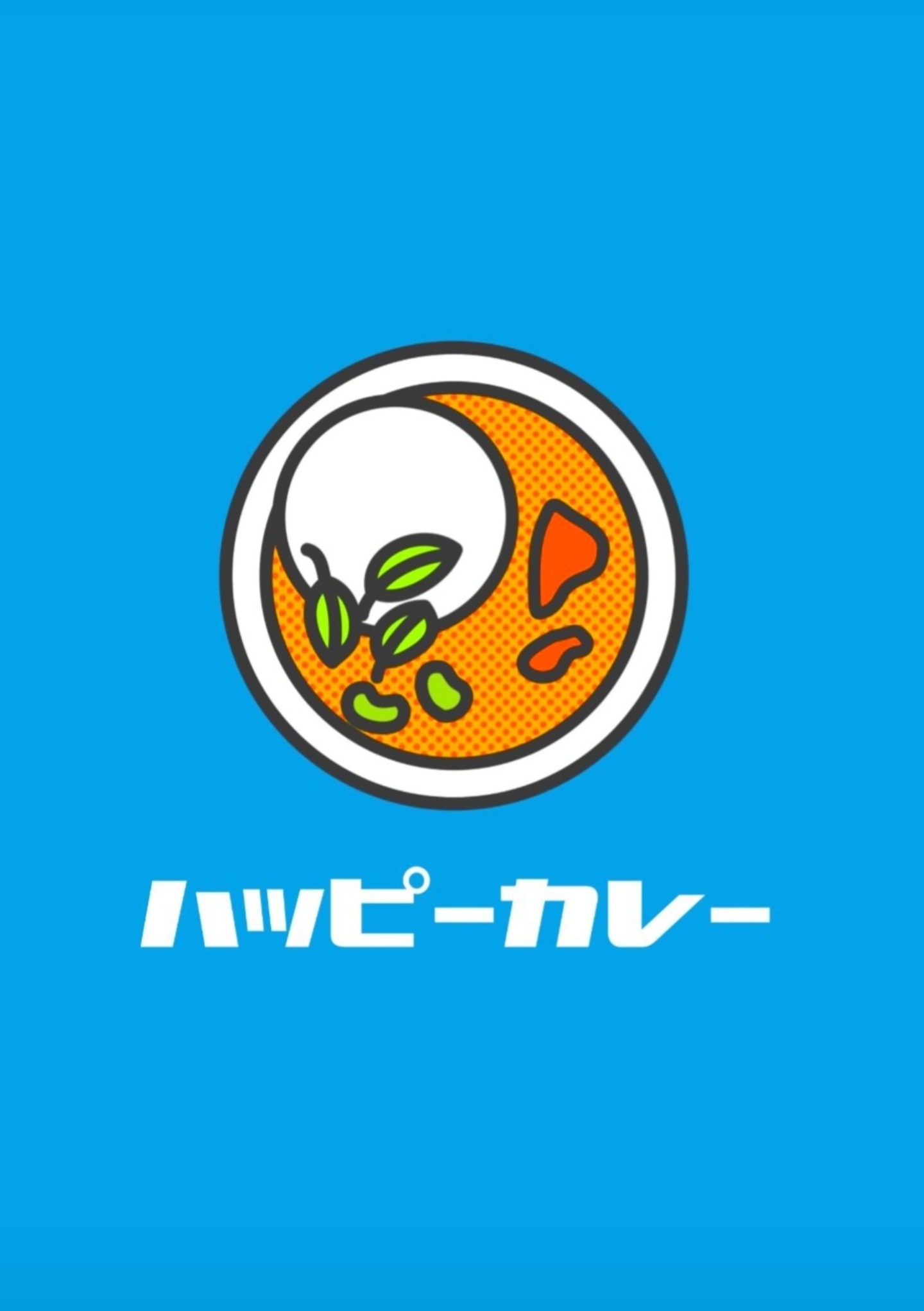 ハッピーカレー